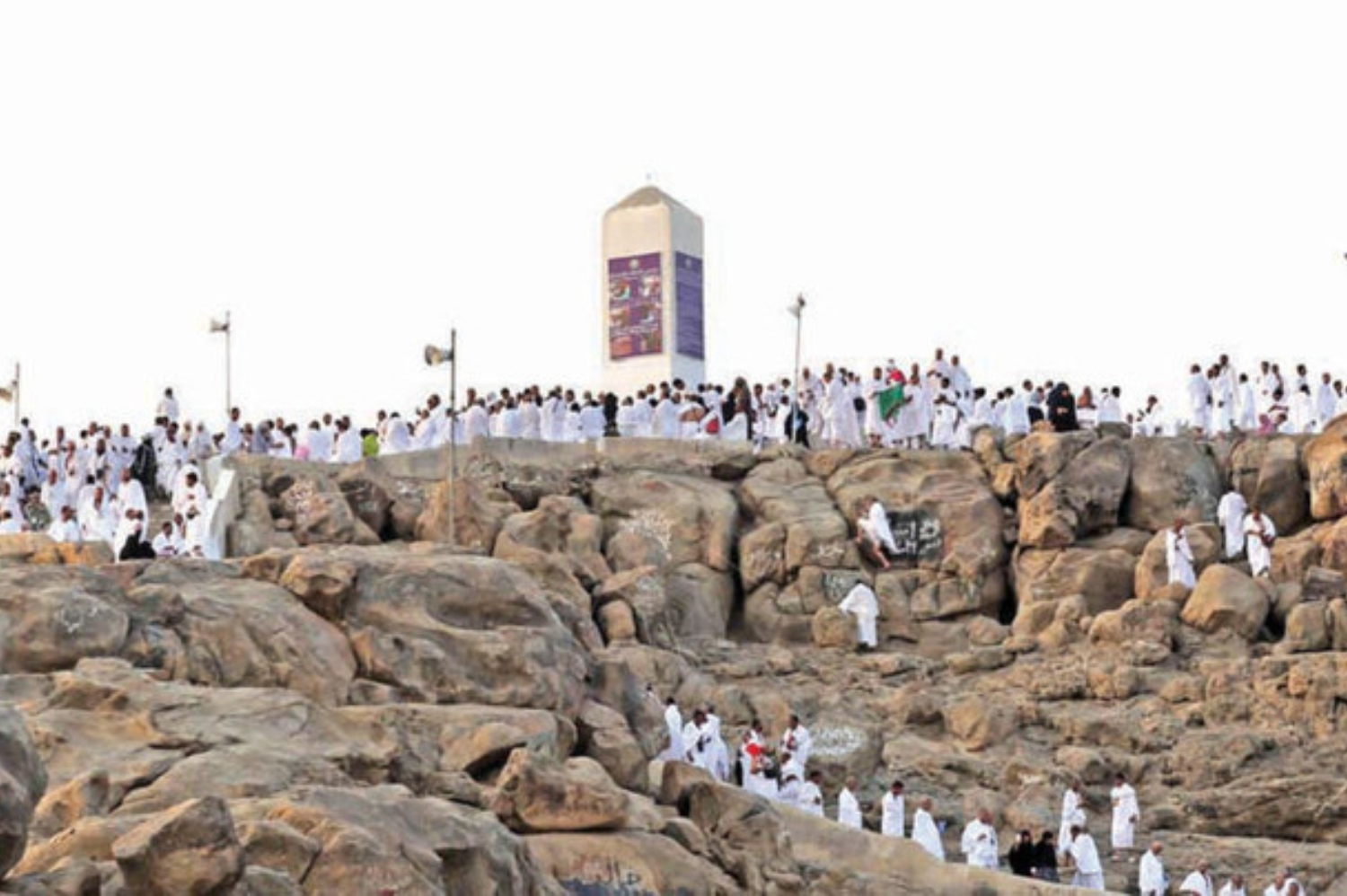 Jabal al-Rahmah near Arafat